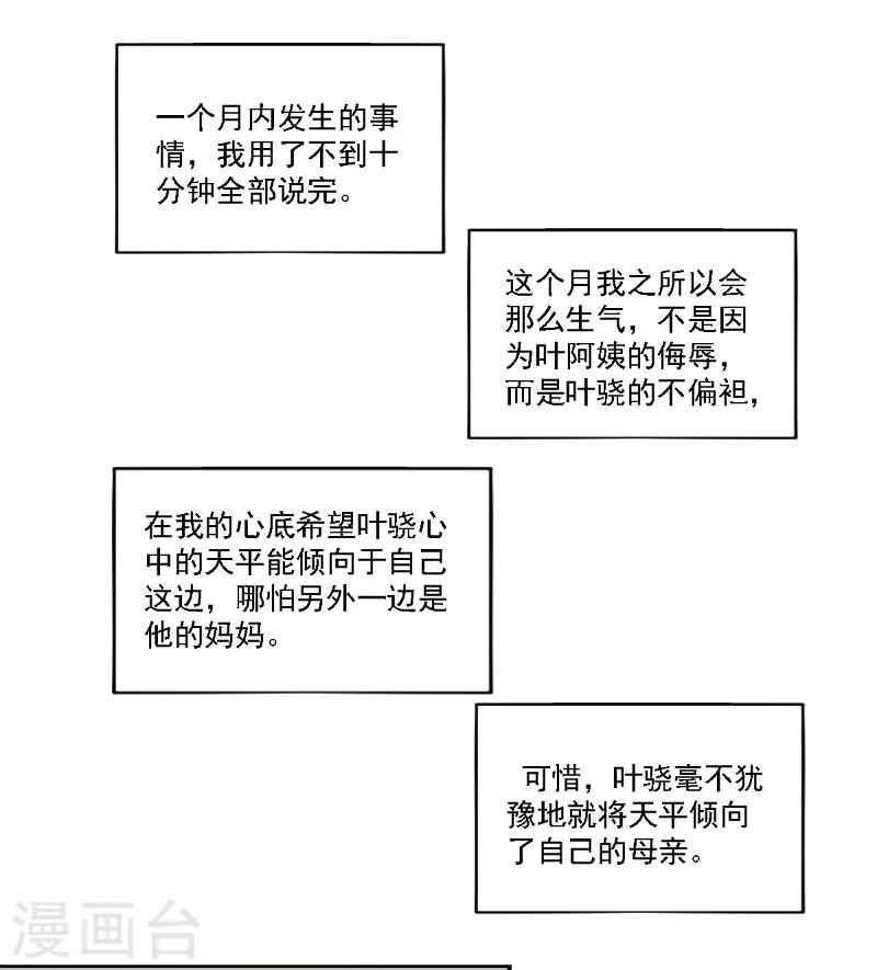 第30话2