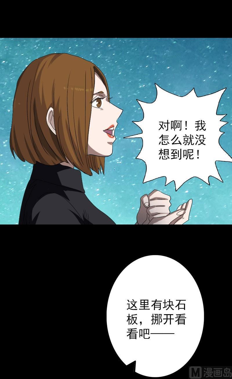 第105话 入口的秘密11