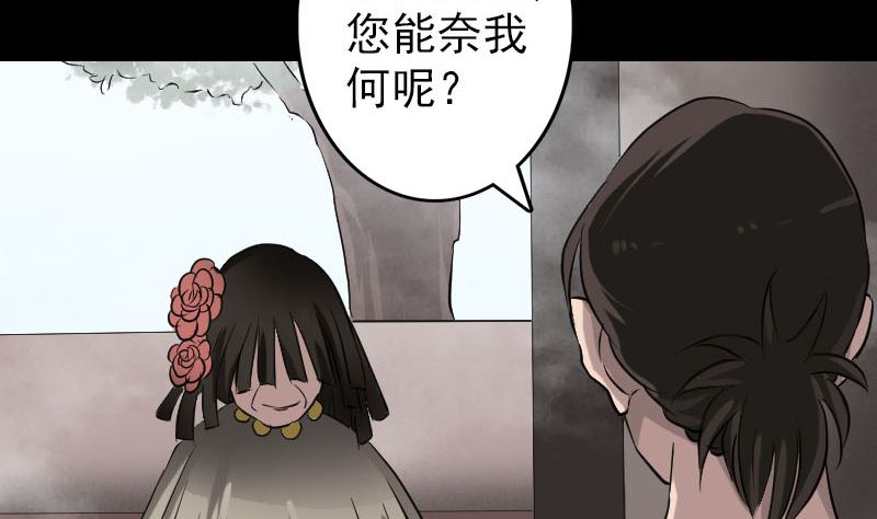 第108话 走马仙79