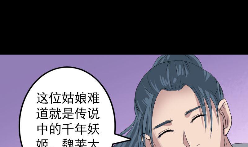 第116话 魏莱现身21