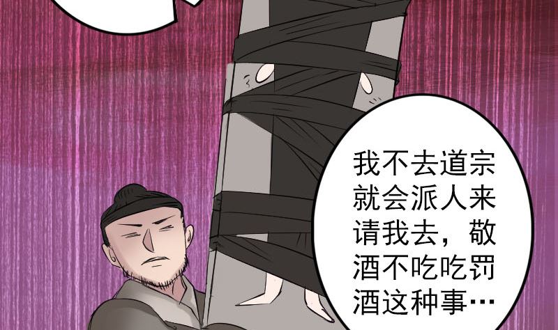 第116话 魏莱现身55