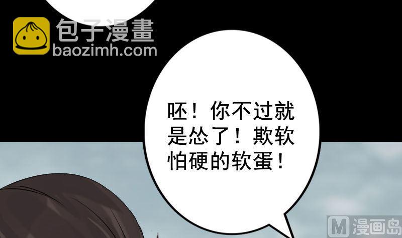 第129话 将心比心38