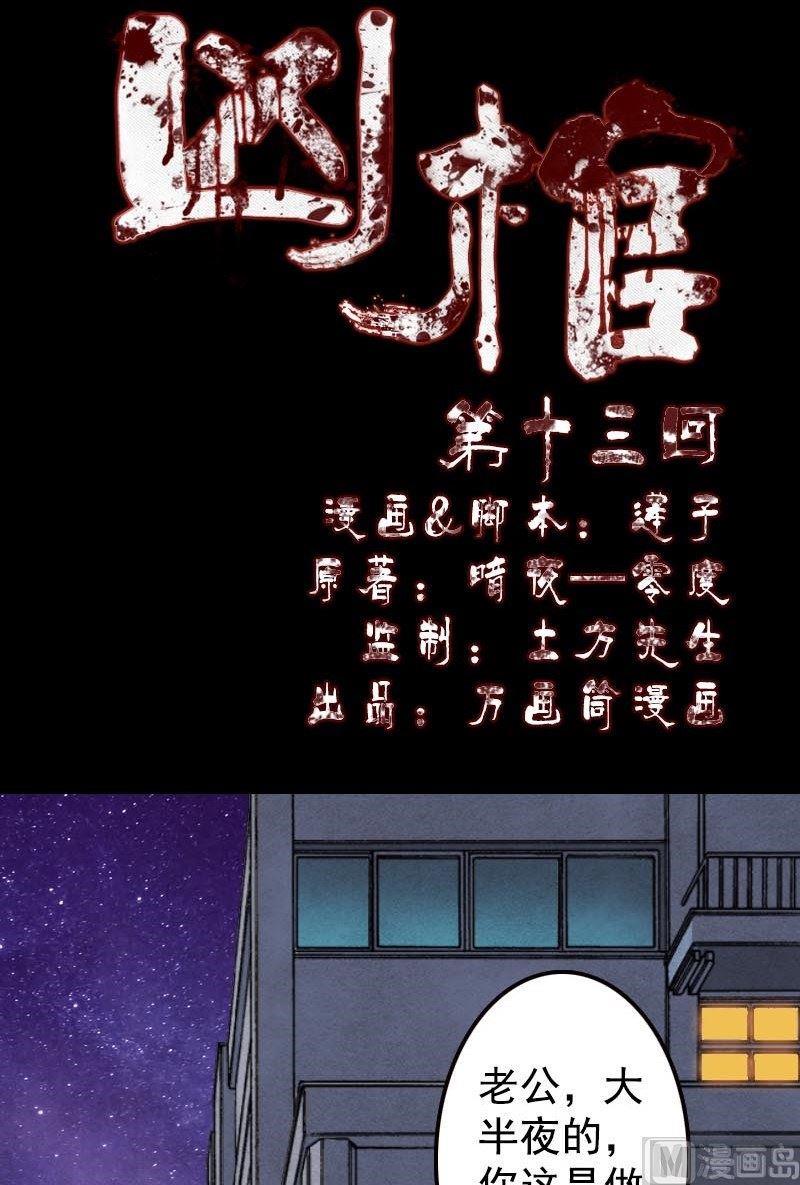 第13话 胡言乱语0