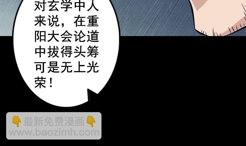 第130话 还我女儿40