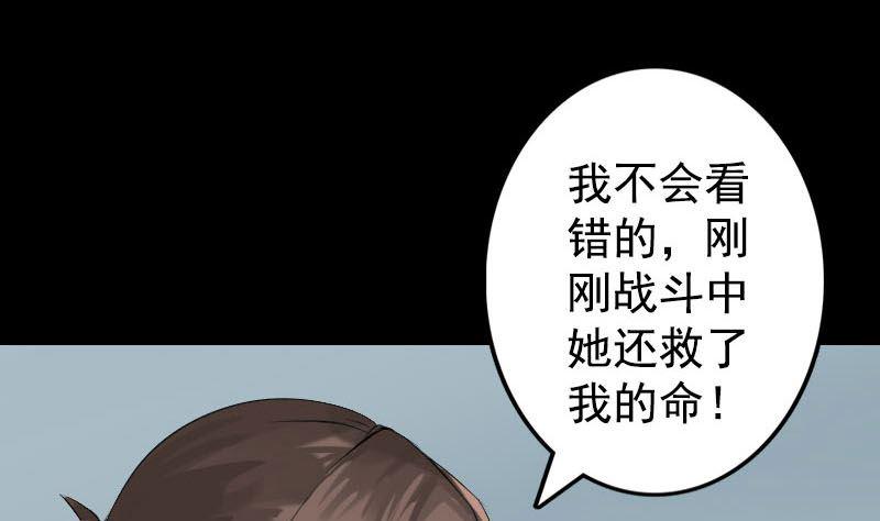 第140话 灵魂交换48