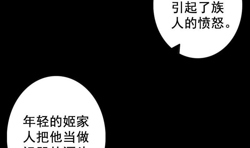 第147话 姬家衰落37