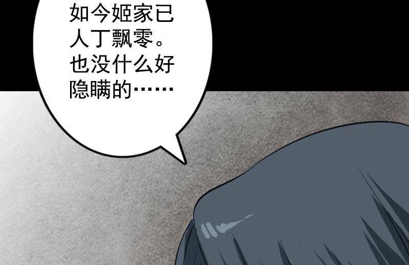 第148话 断臂示爱27