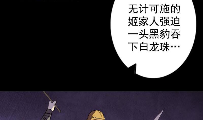 第148话 断臂示爱78