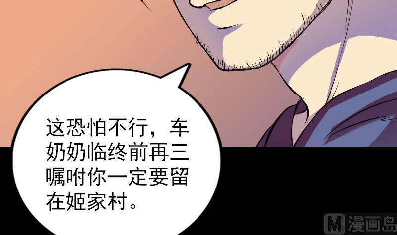 第154话 寻珠觅宝101