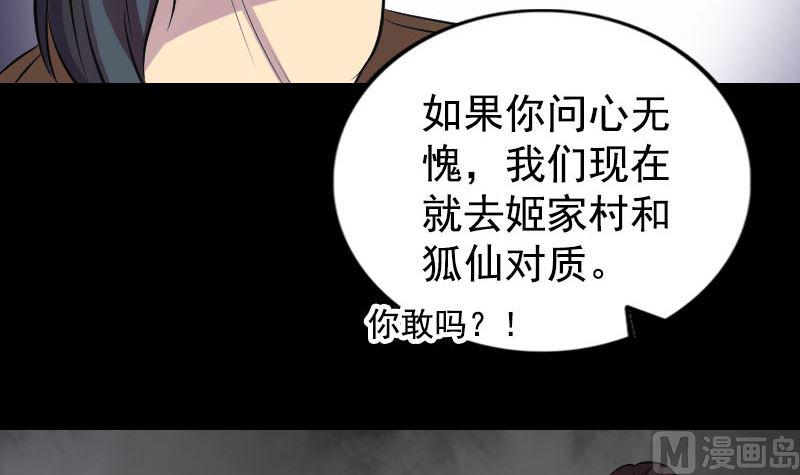 第154话 寻珠觅宝23