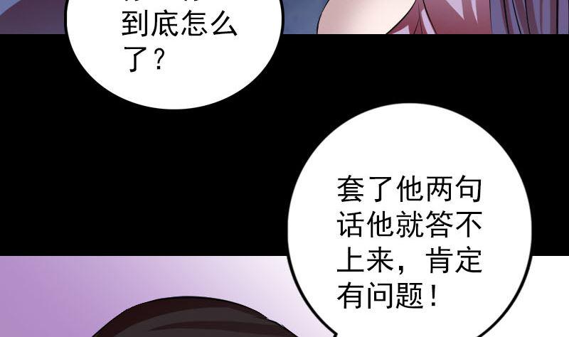 第154话 寻珠觅宝46