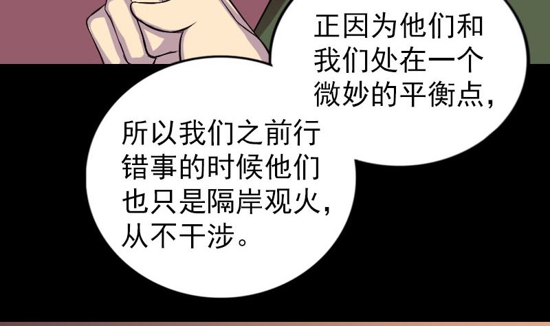 第154话 寻珠觅宝78