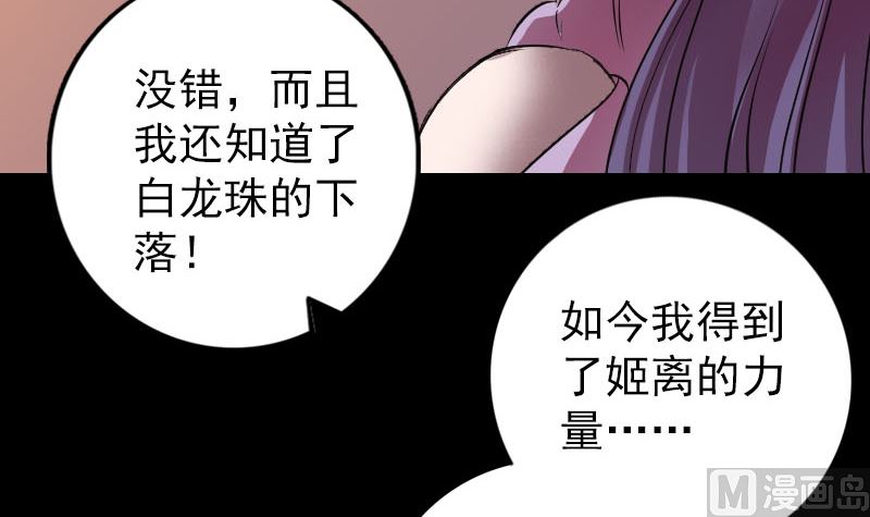 第154话 寻珠觅宝89