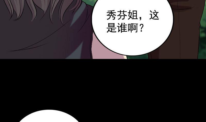 第157话 寒冷的元凶49