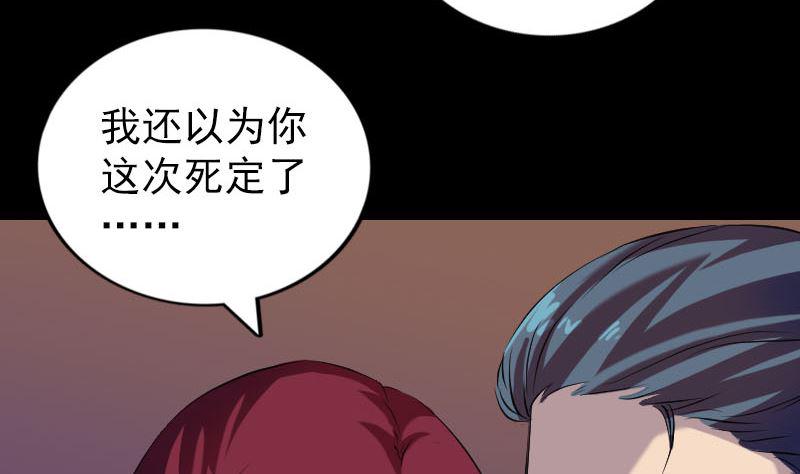 第159话 老胡的秘密15