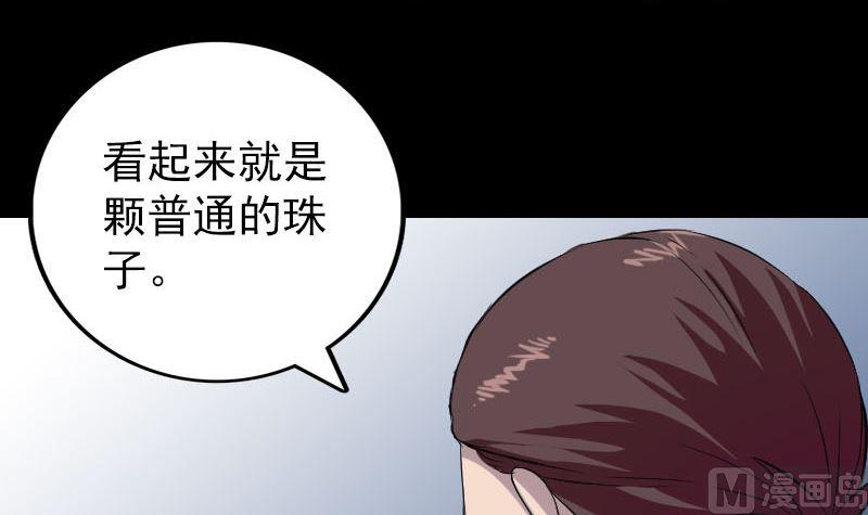 第159话 老胡的秘密2