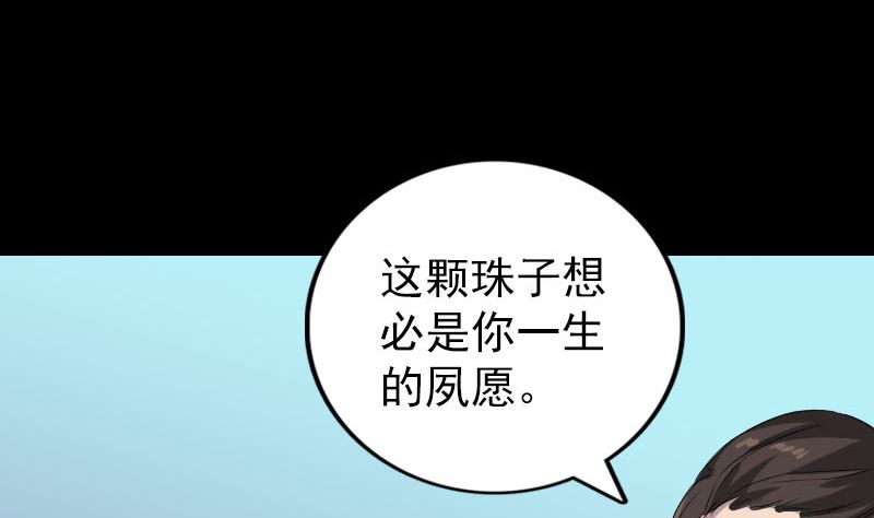 第159话 老胡的秘密55