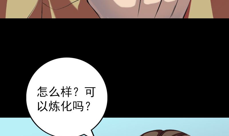 第159话 老胡的秘密63