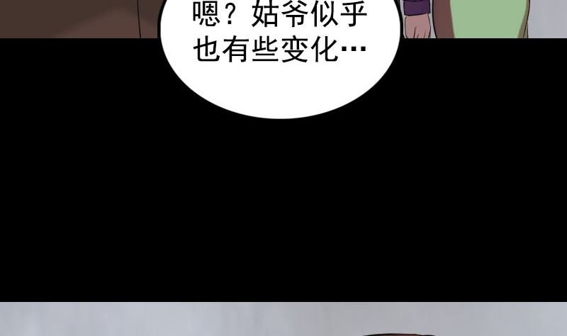 第161话 拌嘴85