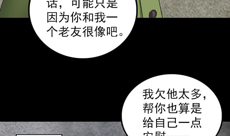 第162话 踏足仙府75