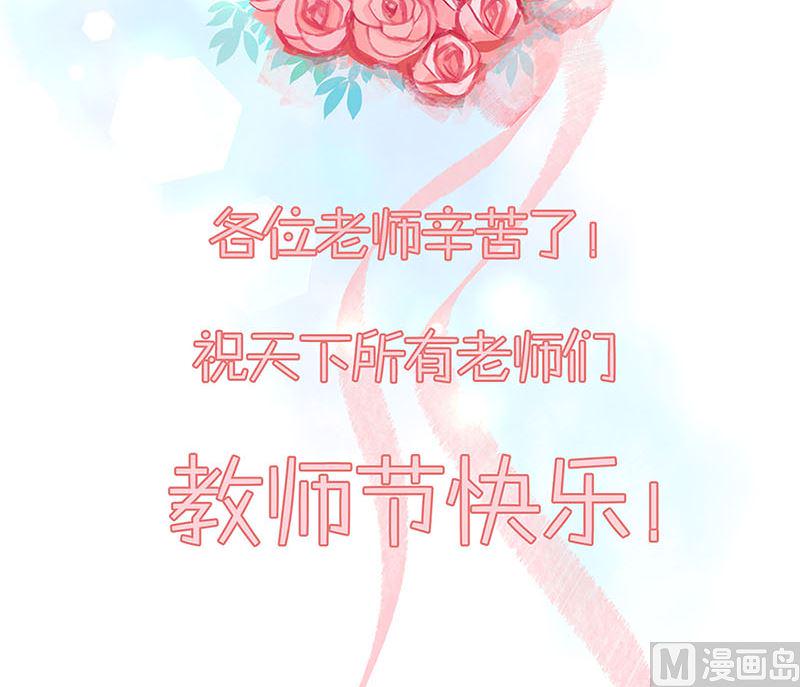 教师节小剧场番外26