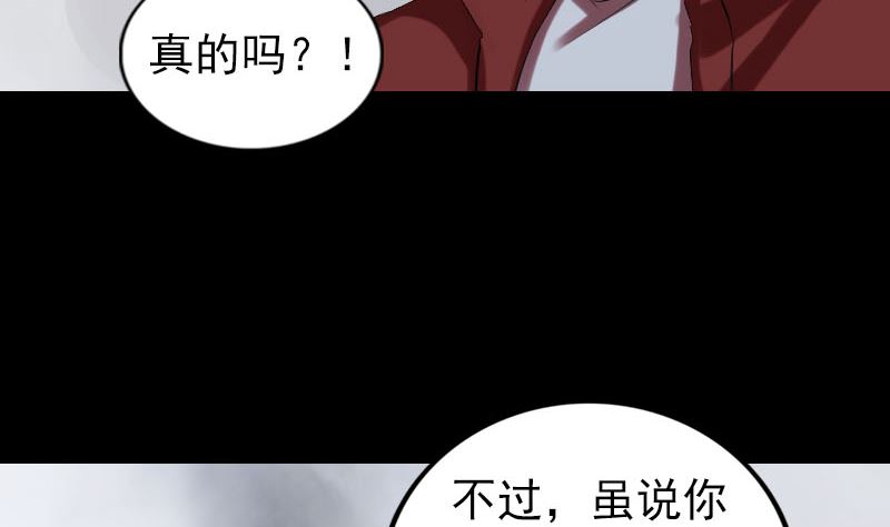 第166话 脱胎换骨72