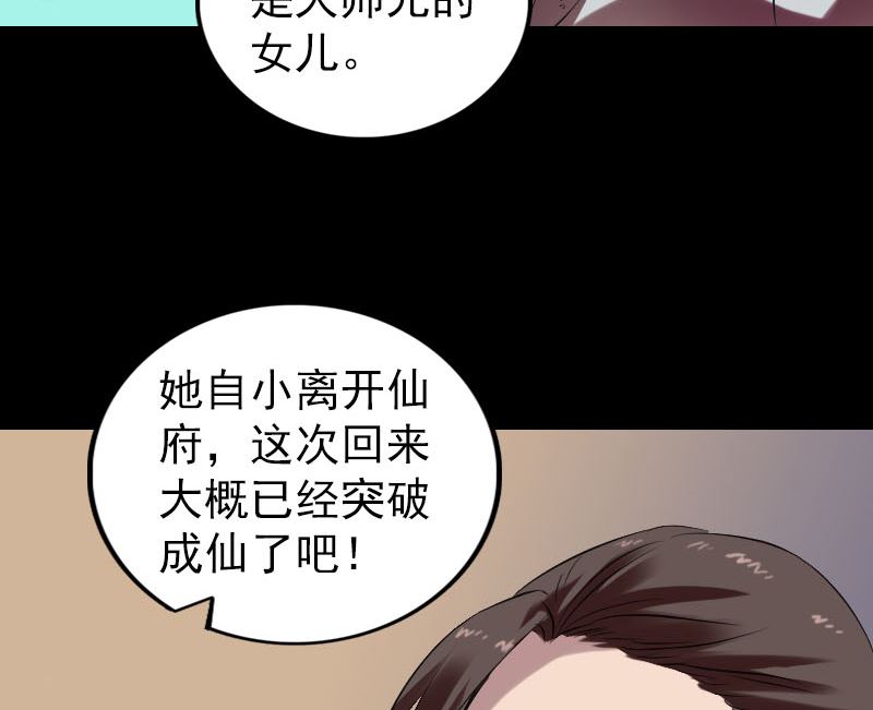 第169话 天才少女58