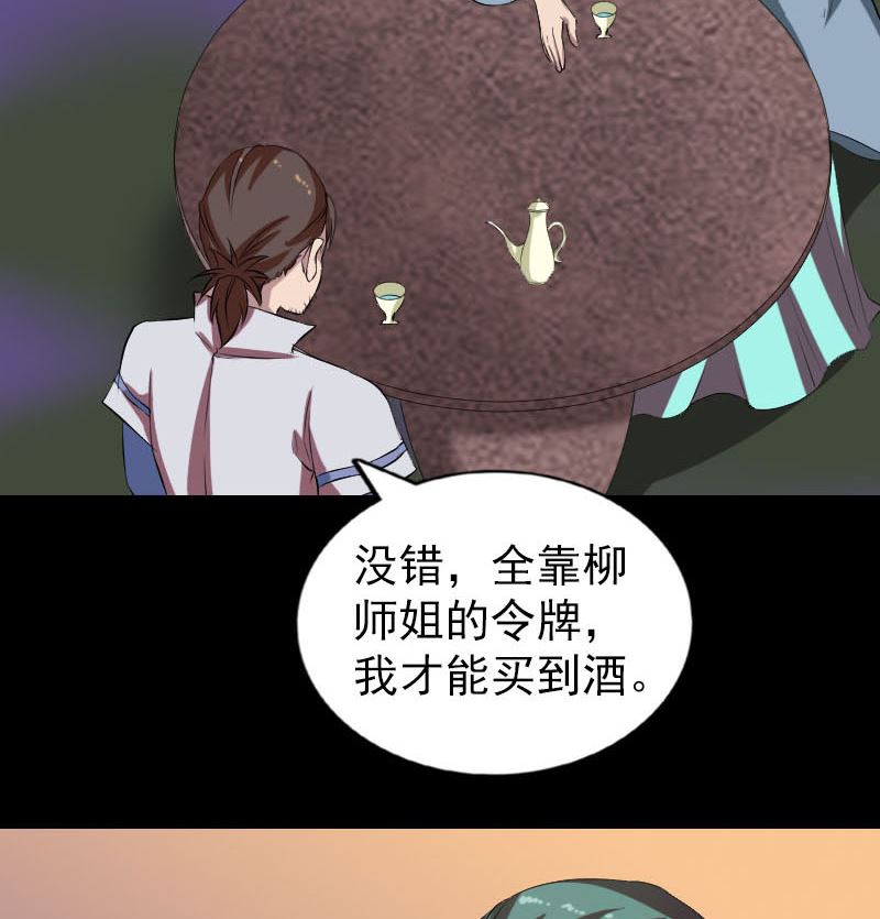 第171话  裙下之臣58