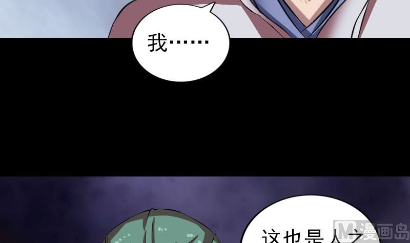 第171话  裙下之臣80