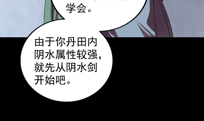 第173话 剑法绝学55