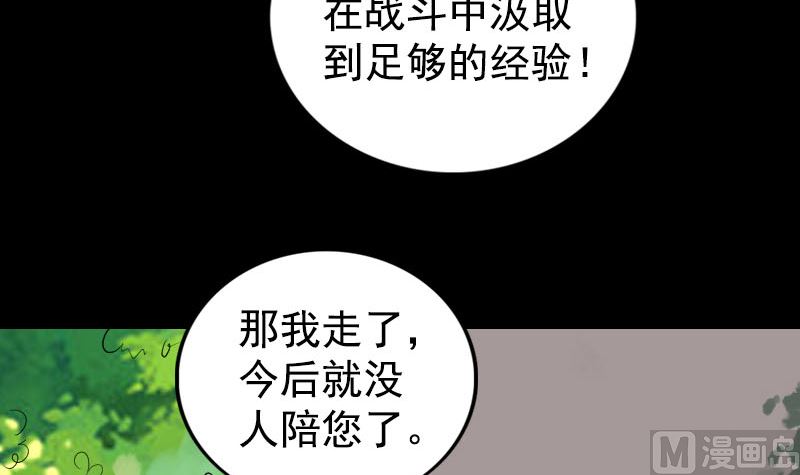 第173话 剑法绝学77