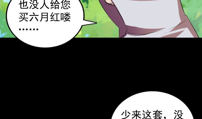 第173话 剑法绝学82