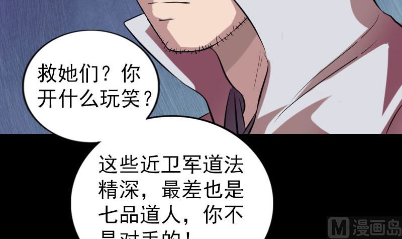 第175话 路见不平56