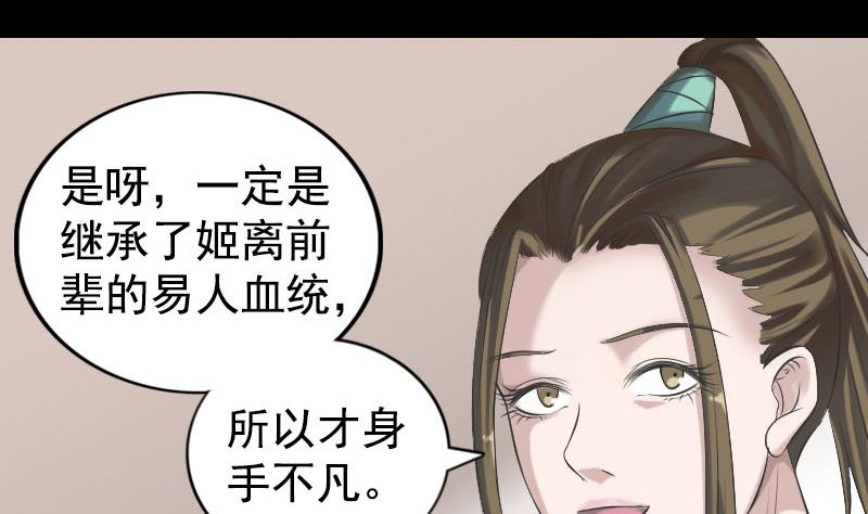 第187回 易人血统66