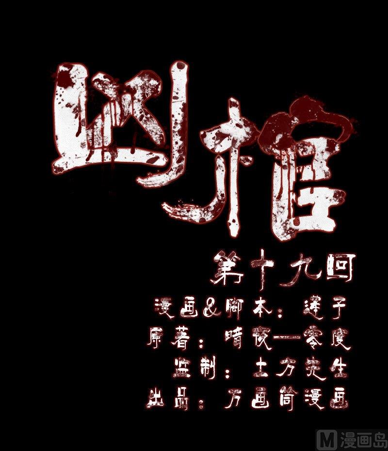 第19话 转眼变天0