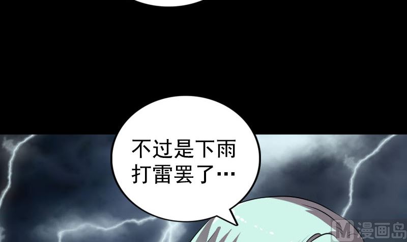 第190话 防不胜防80