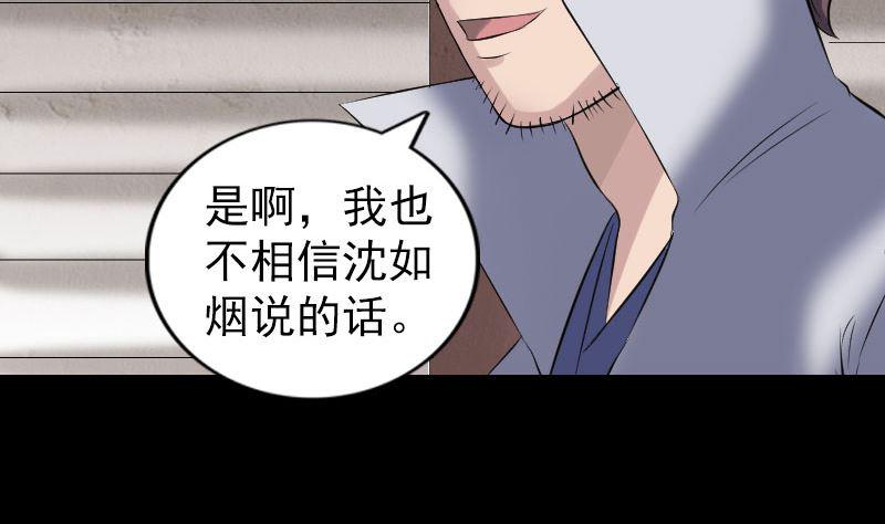 第195话 诛仙剑谱34