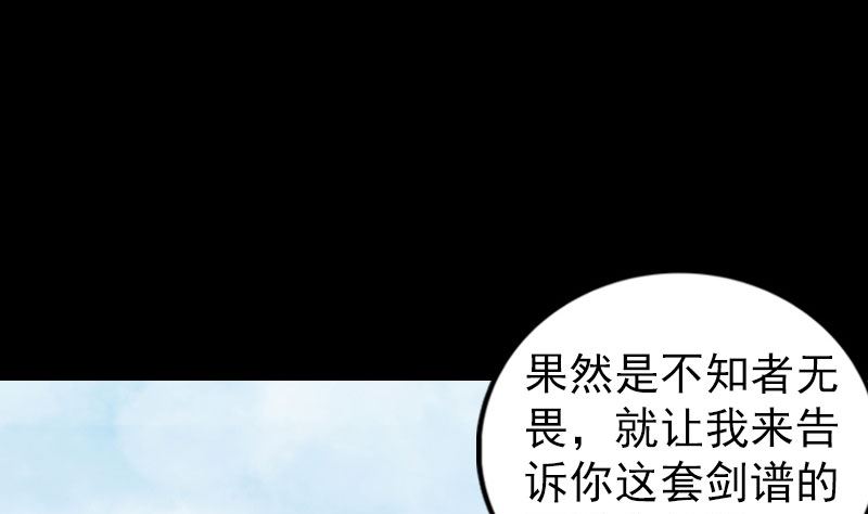 第195话 诛仙剑谱57