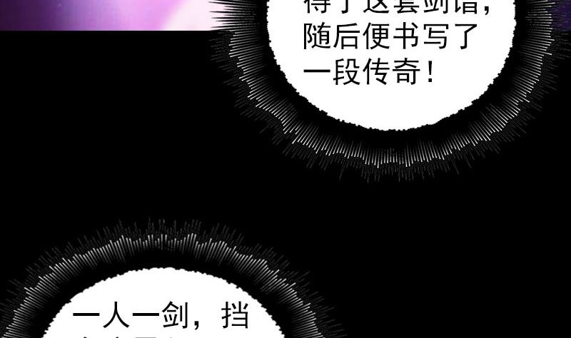 第195话 诛仙剑谱63