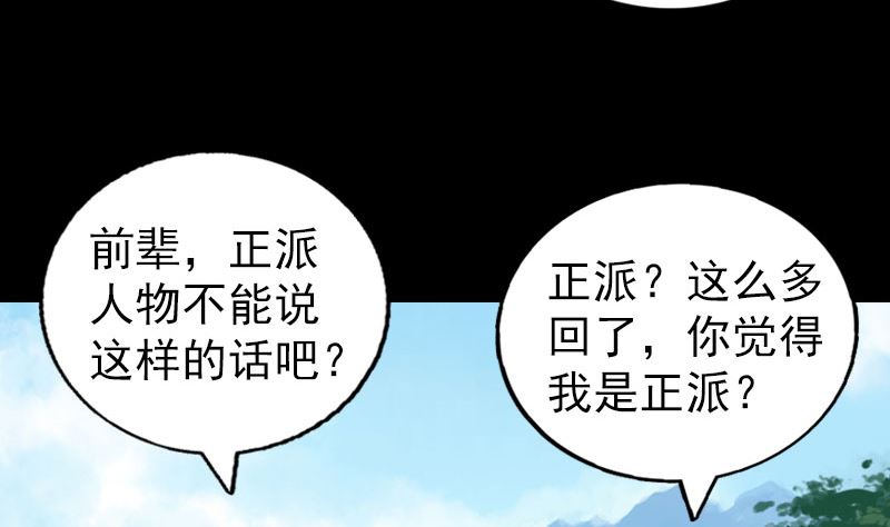 第195话 诛仙剑谱75