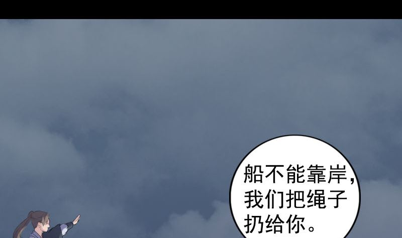 第211话 摆渡人57