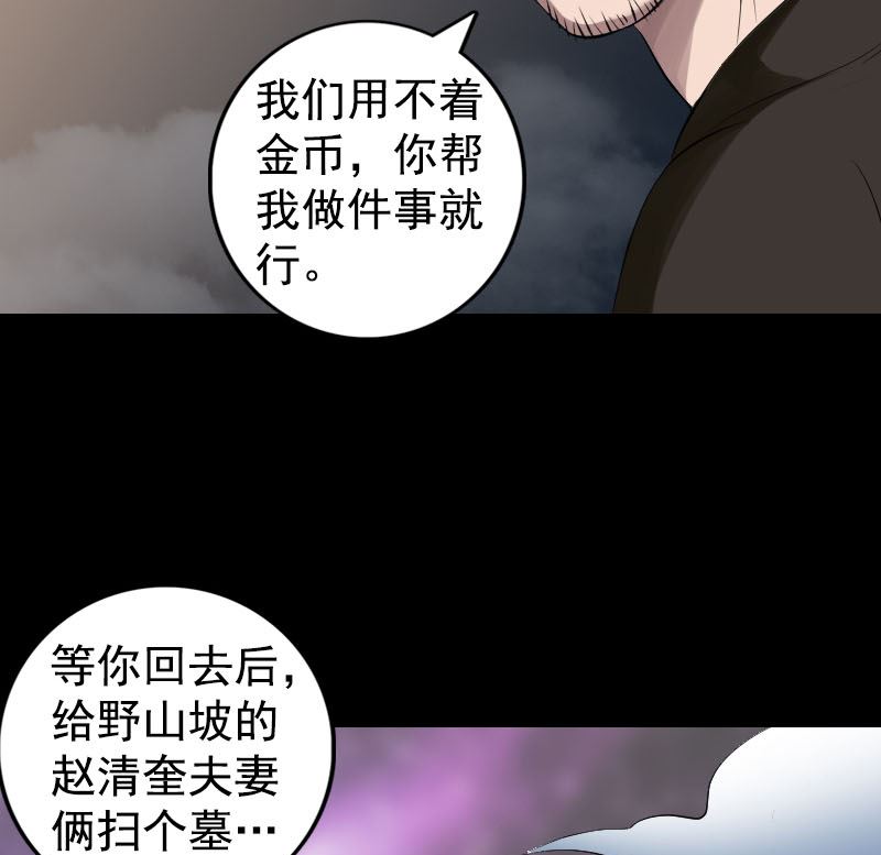 第211话 摆渡人78