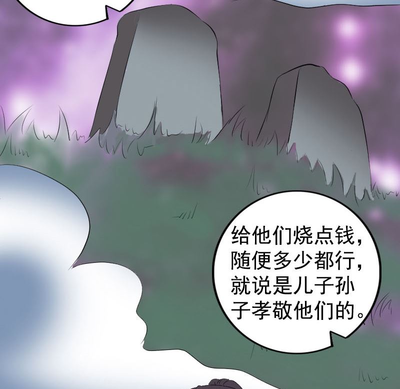 第211话 摆渡人79