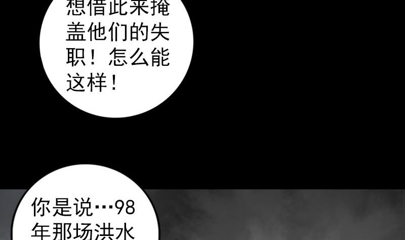 第217话 真相99