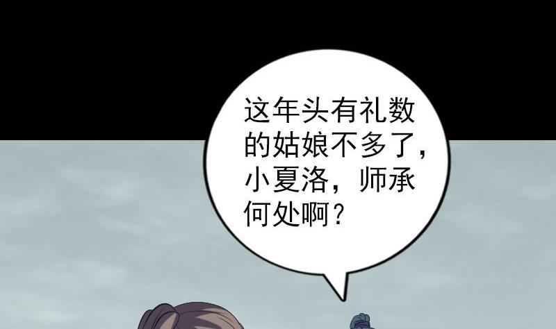 第222话 师徒相见100