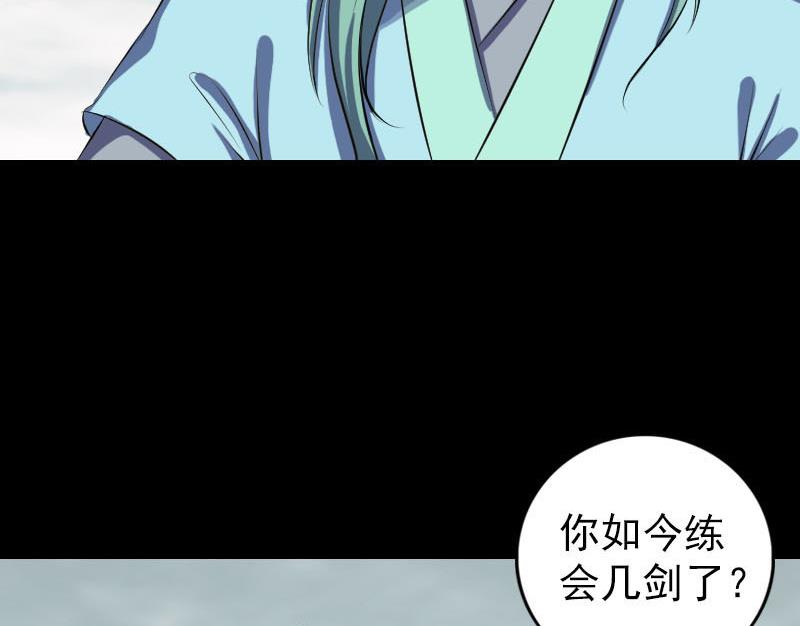 第222话 师徒相见105