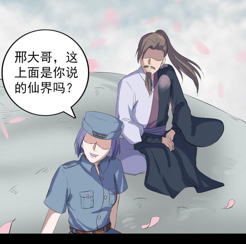 第222话 师徒相见18