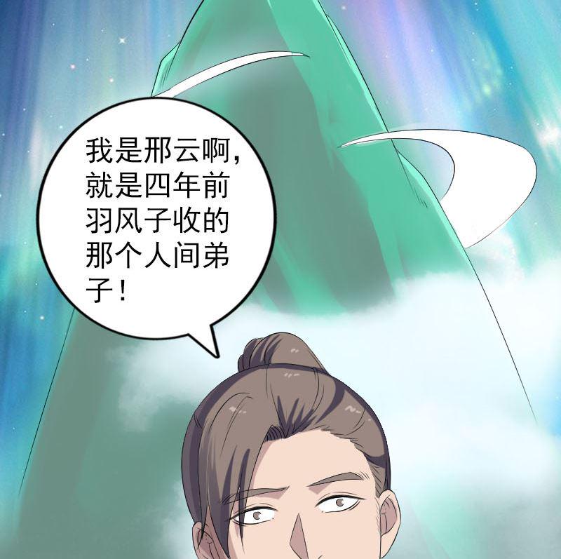 第222话 师徒相见40