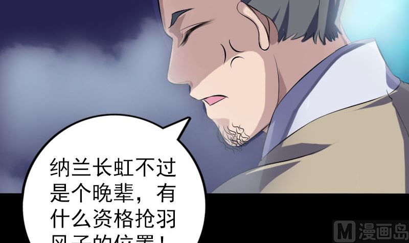 第222话 师徒相见65