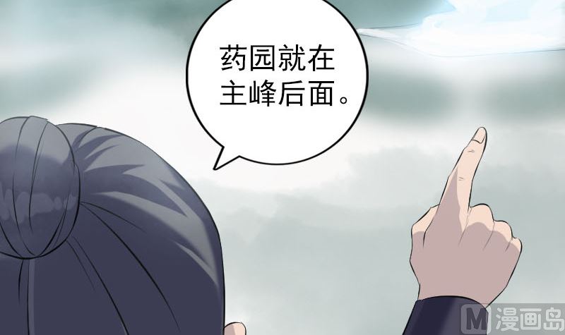 第222话 师徒相见71